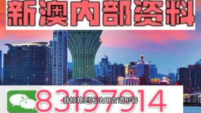 新澳今晚開什么？探索未知的精彩世界！，新澳今晚開獎探索未知世界的精彩奧秘！