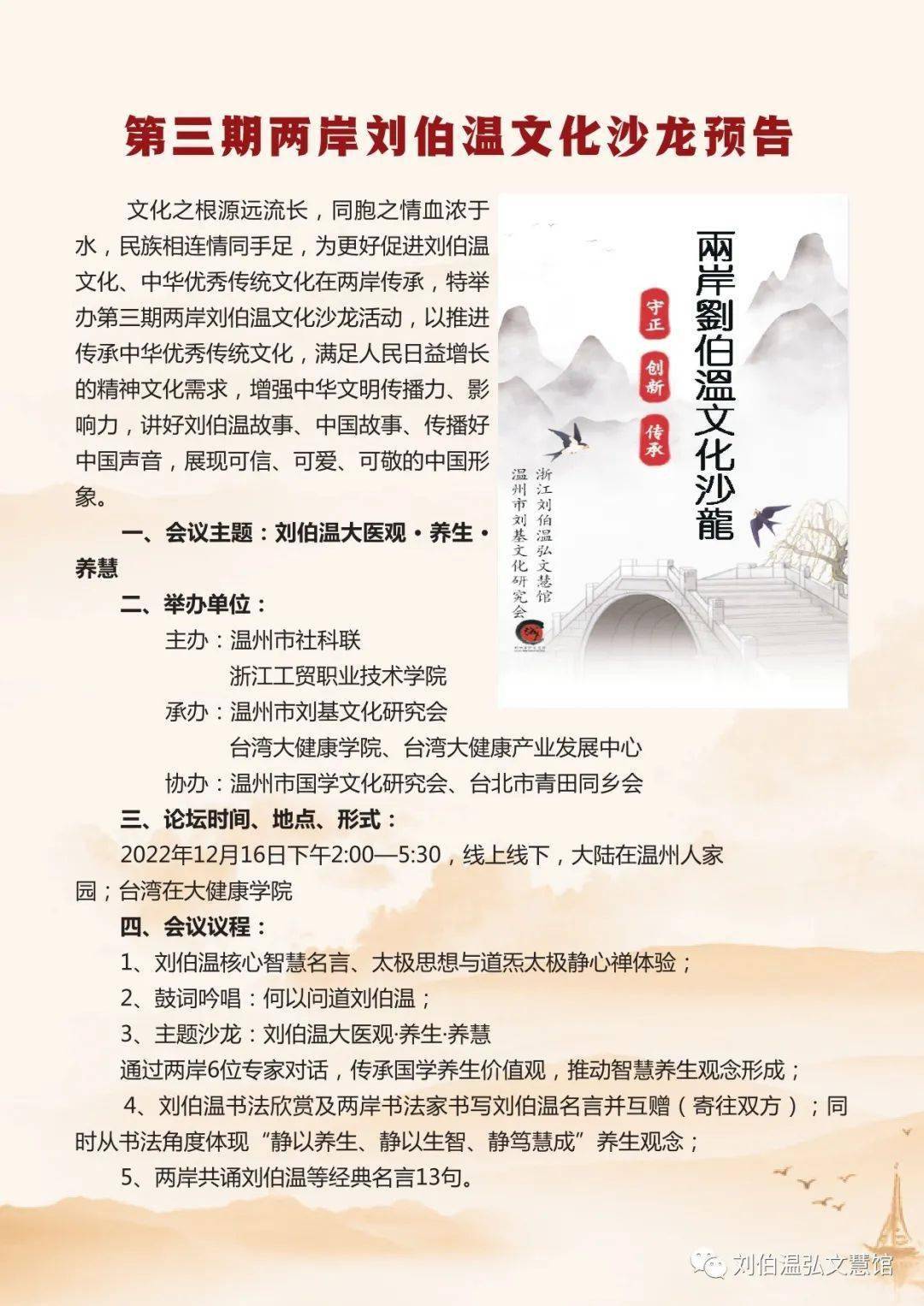 揭秘劉伯溫，一肖一碼期期中，預(yù)測(cè)背后的神秘故事，揭秘劉伯溫，預(yù)測(cè)背后的神秘故事與一肖一碼期期中傳奇