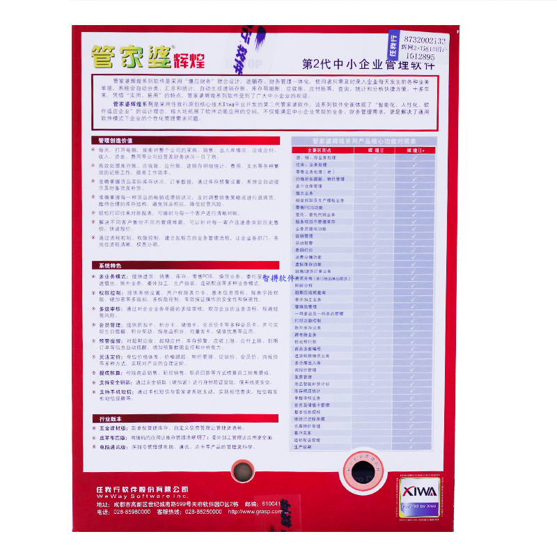 管家婆精準資料，馬會轉(zhuǎn)真的秘密，揭秘管家婆精準資料背后的秘密，馬會真相探秘