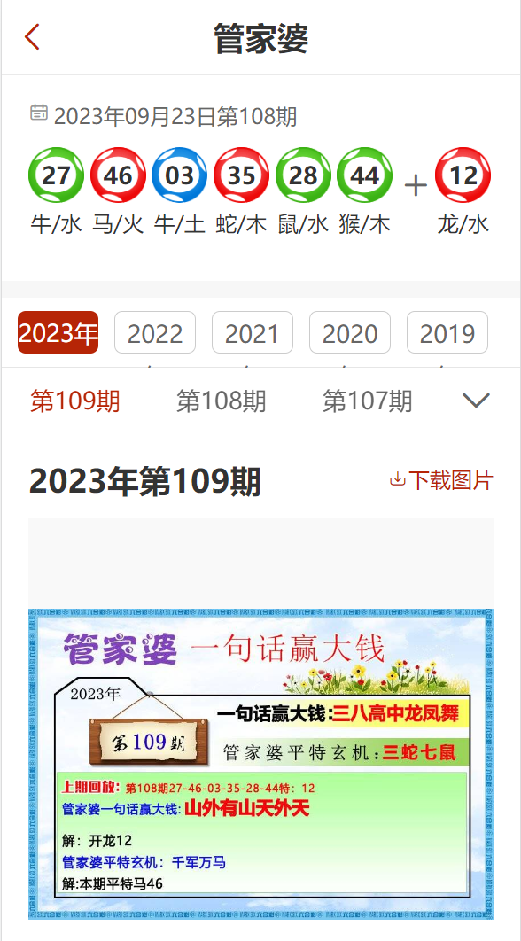 揭秘2025管家婆第84期精準(zhǔn)資料，全方位解讀與預(yù)測(cè)，揭秘2025管家婆第84期精準(zhǔn)資料，全方位解讀預(yù)測(cè)報(bào)告出爐