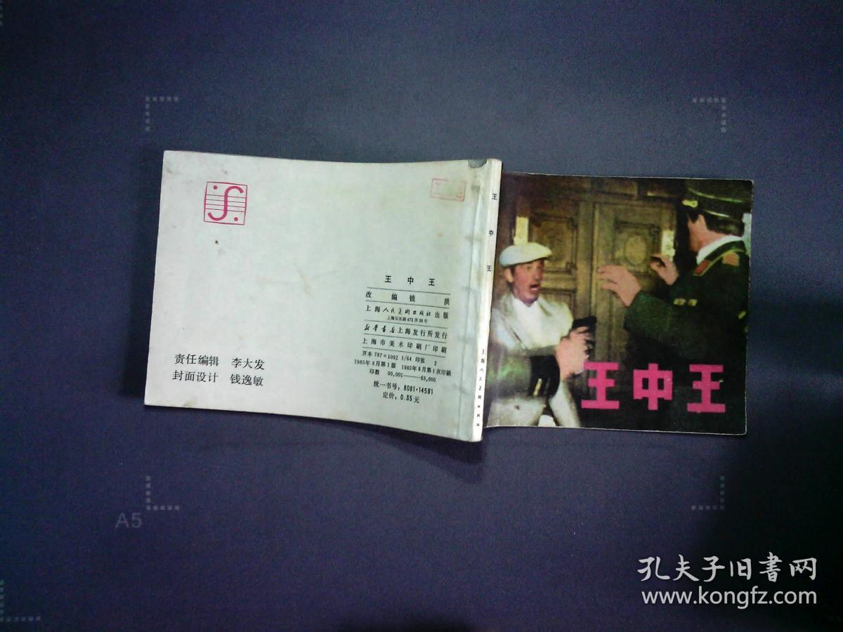 王中王平特一肖王妃正版，深度解析與SEO優(yōu)化策略，王中王平特一肖王妃正版深度解析與SEO優(yōu)化策略探討