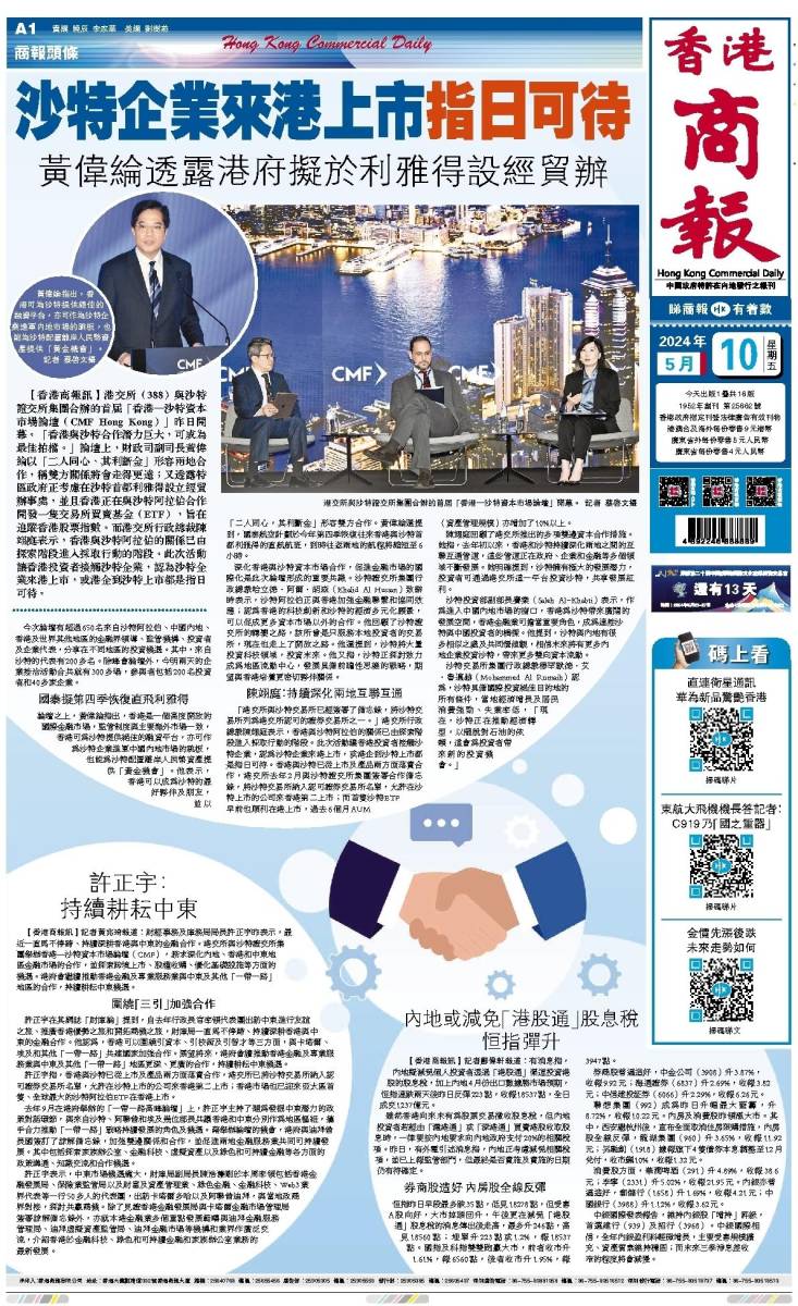 2025年香港資料大全正版深度解析與前瞻展望，香港未來展望，深度解析與前瞻至2025年資料大全正版