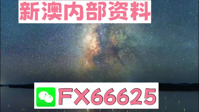 新澳天天免費(fèi)資料大全——探索與利用資源寶庫，新澳天天免費(fèi)資料大全，資源寶庫的探索與利用