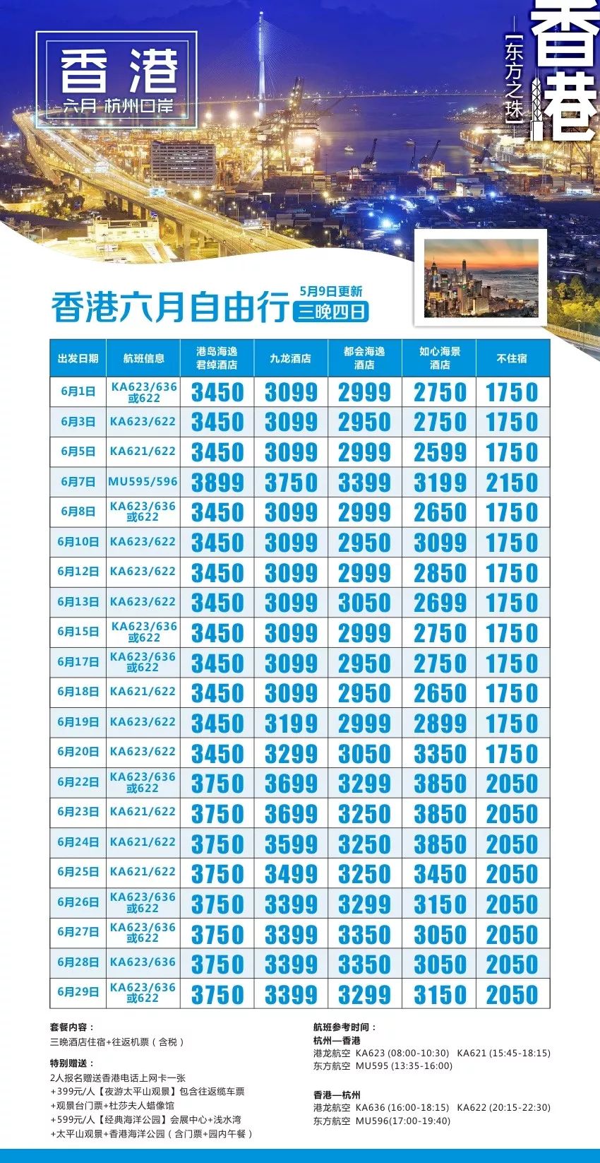 香港