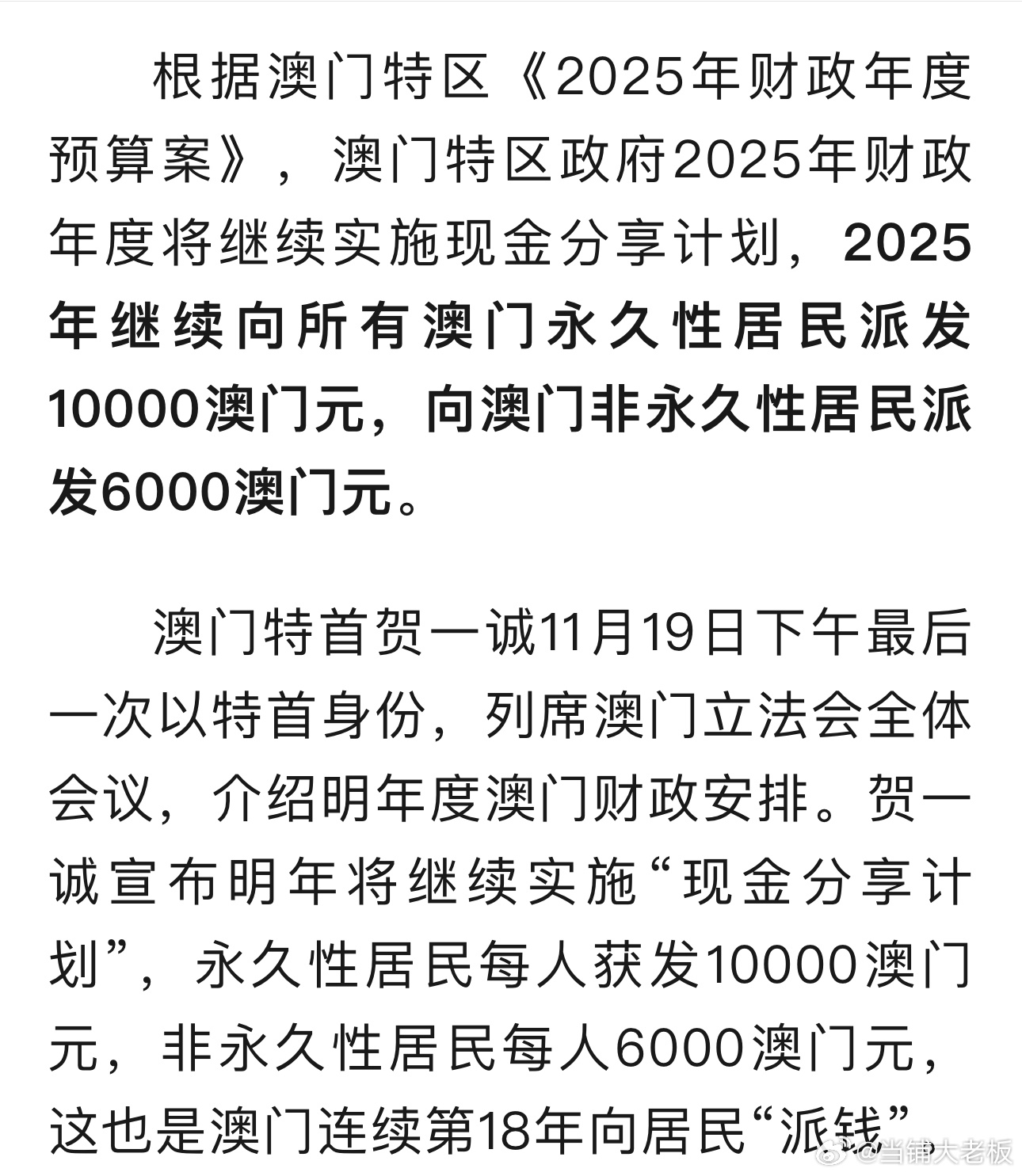 新澳門2025搖號(hào)記錄詳解，澳門彩票搖號(hào)記錄詳解，新澳門彩票搖號(hào)記錄深度解析