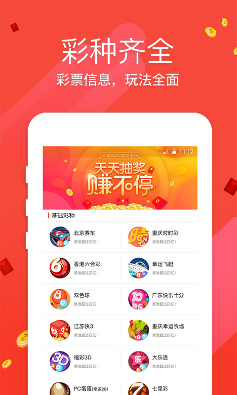 澳門六會彩開獎結(jié)果軟件，探索與解析，澳門六會彩開獎結(jié)果軟件解析與探索