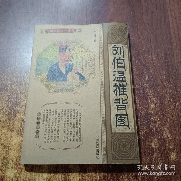 劉伯溫品軒格一肖中特，傳奇人物與現(xiàn)代文化交融的奧秘，劉伯溫品軒格一肖中特與現(xiàn)代文化交融的奧秘探索