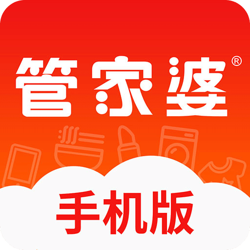 正版管家婆軟件，專業(yè)、高效、值得信賴的管家工具，正版管家婆軟件，專業(yè)高效，信賴無憂的管家工具