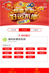 彩票背后的秘密與策略分析