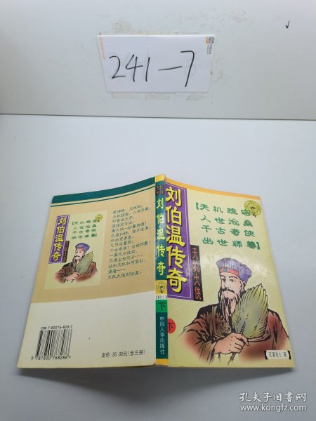 揭秘劉伯溫四肖必中一期免費預(yù)測——探尋神秘預(yù)言的真相，揭秘劉伯溫四肖必中預(yù)測真相，探尋神秘預(yù)言的免費一期預(yù)測