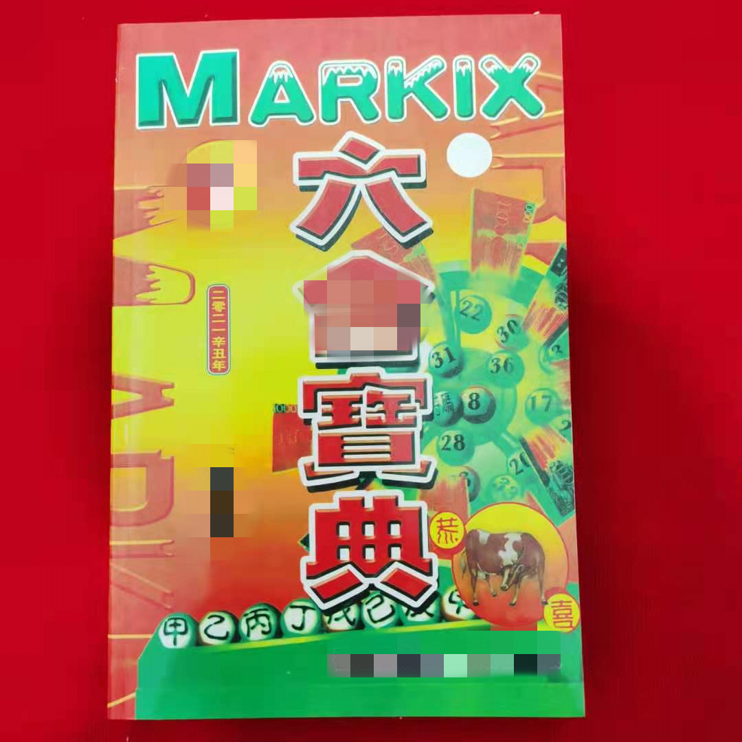 香港必中一肖王中王，揭秘生肖運勢與彩票預(yù)測之謎，揭秘生肖運勢與彩票預(yù)測，香港必中一肖王中王之選