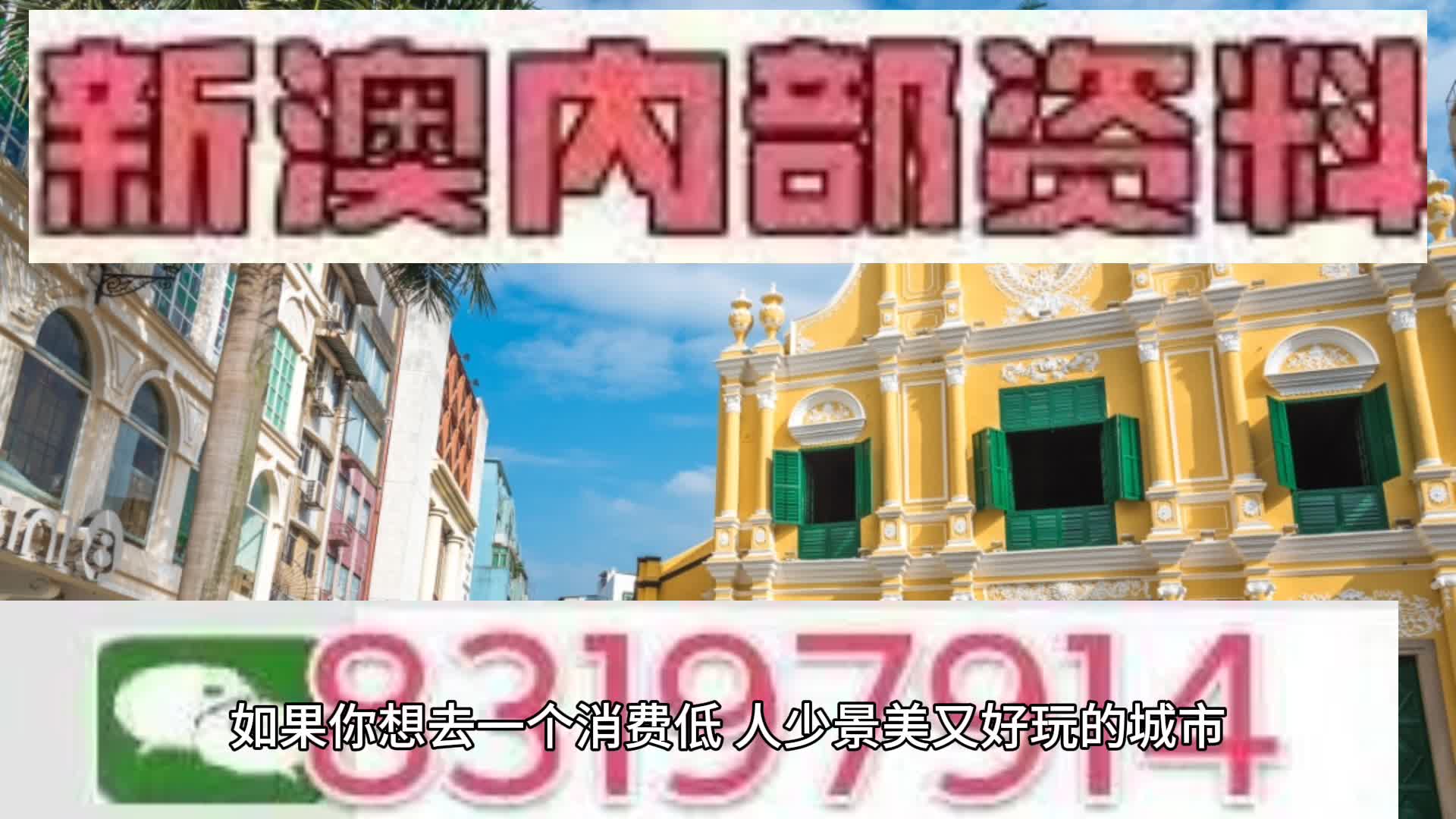 新澳門(mén)2025天天免費(fèi)精準(zhǔn)預(yù)測(cè)——探索真實(shí)可能性與未來(lái)展望，澳門(mén)未來(lái)展望，精準(zhǔn)預(yù)測(cè)下的真實(shí)可能性探索（2025年）