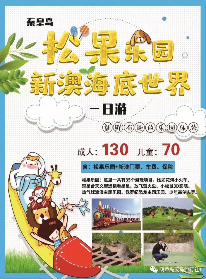 新澳天天開獎(jiǎng)資料大全與旅游攻略完美融合，新澳天天開獎(jiǎng)資料與旅游攻略融合大全