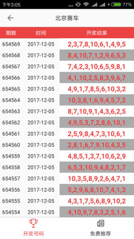 澳門六給彩開獎結(jié)果84，揭秘彩票背后的秘密與策略，澳門六給彩開獎結(jié)果揭秘，彩票背后的秘密與策略探索