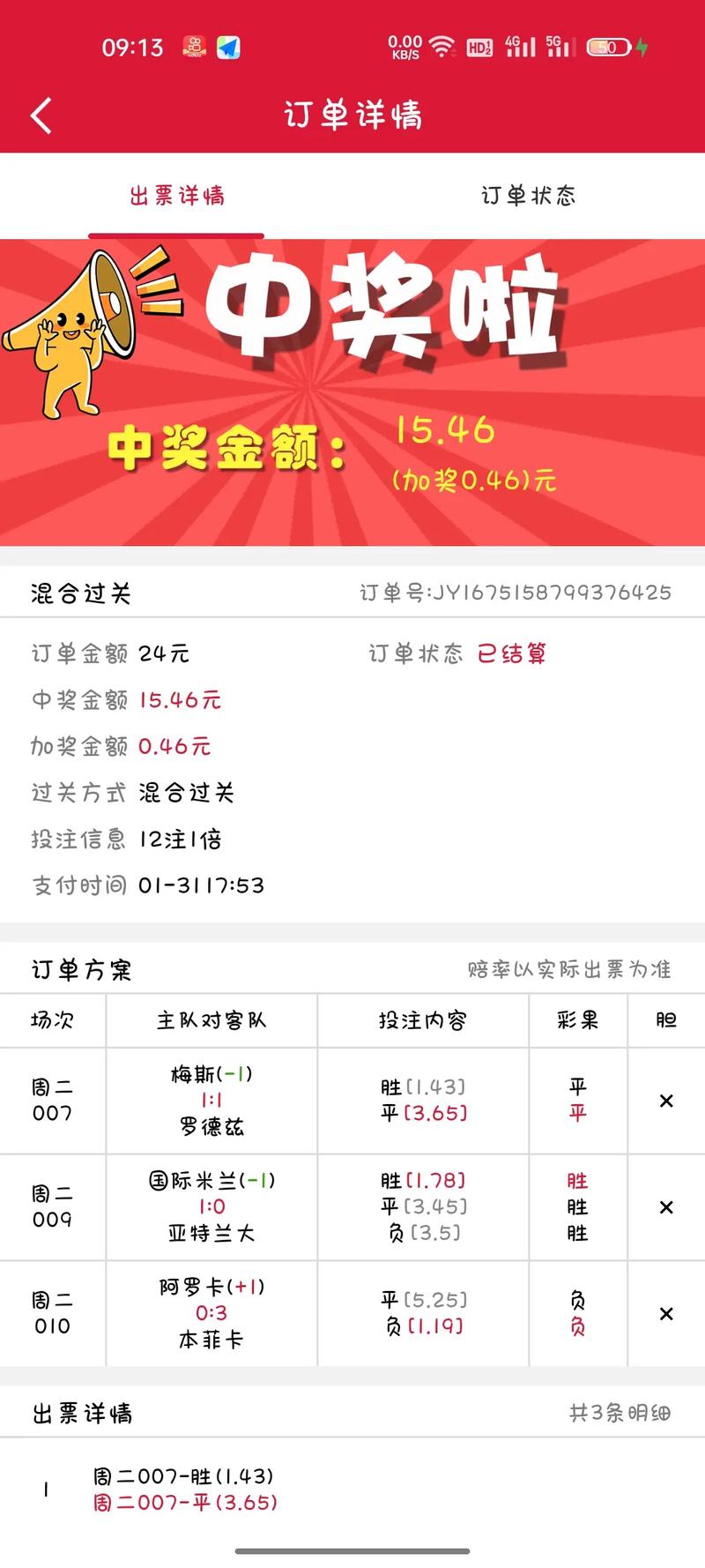 競(jìng)彩賽果開(kāi)獎(jiǎng)結(jié)果查詢，一站式解決方案助你輕松掌握賽事動(dòng)態(tài)，一站式競(jìng)彩賽果查詢，輕松掌握賽事動(dòng)態(tài)開(kāi)獎(jiǎng)結(jié)果