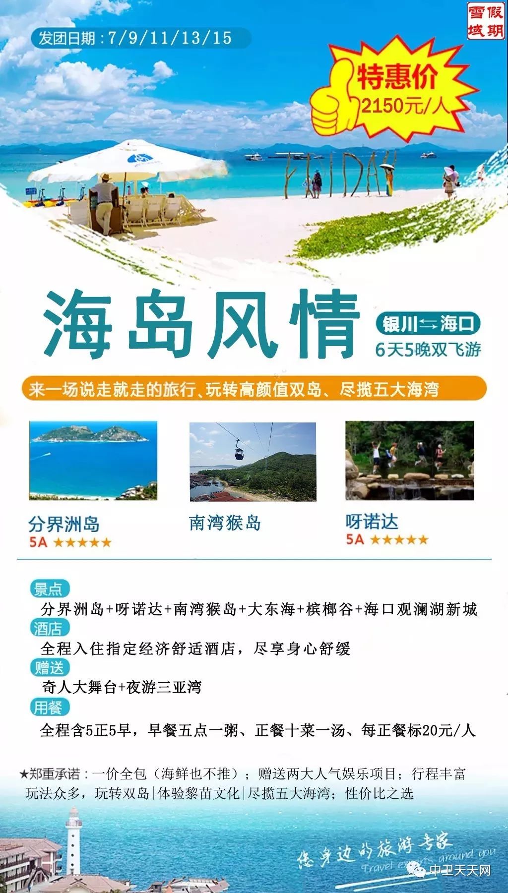 新澳天天開獎(jiǎng)資料大全與旅游攻略指南，新澳天天開獎(jiǎng)資料及旅游指南總覽