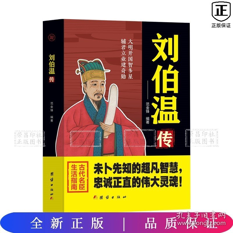 香港劉伯溫一肖中特，揭秘預(yù)測傳奇背后的真相，揭秘香港劉伯溫預(yù)測傳奇背后的真相，一肖中特真相探索