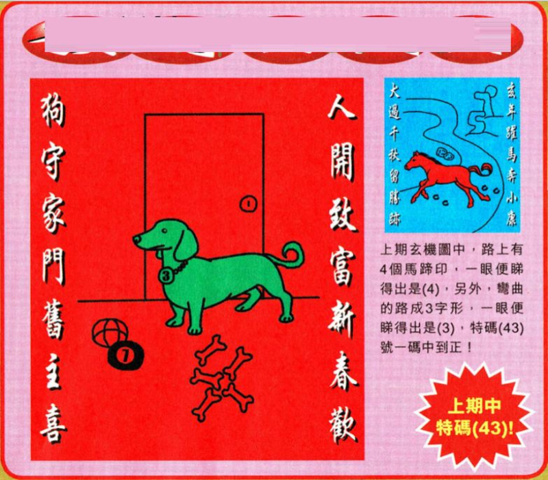 揭秘劉伯溫四肖選一特一碼的秘密，揭秘劉伯溫四肖選一特一碼的秘密，真相大解密！