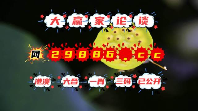 澳門掛牌資料952323.com，探索最新最快開獎信息，澳門掛牌資料探索最新開獎信息