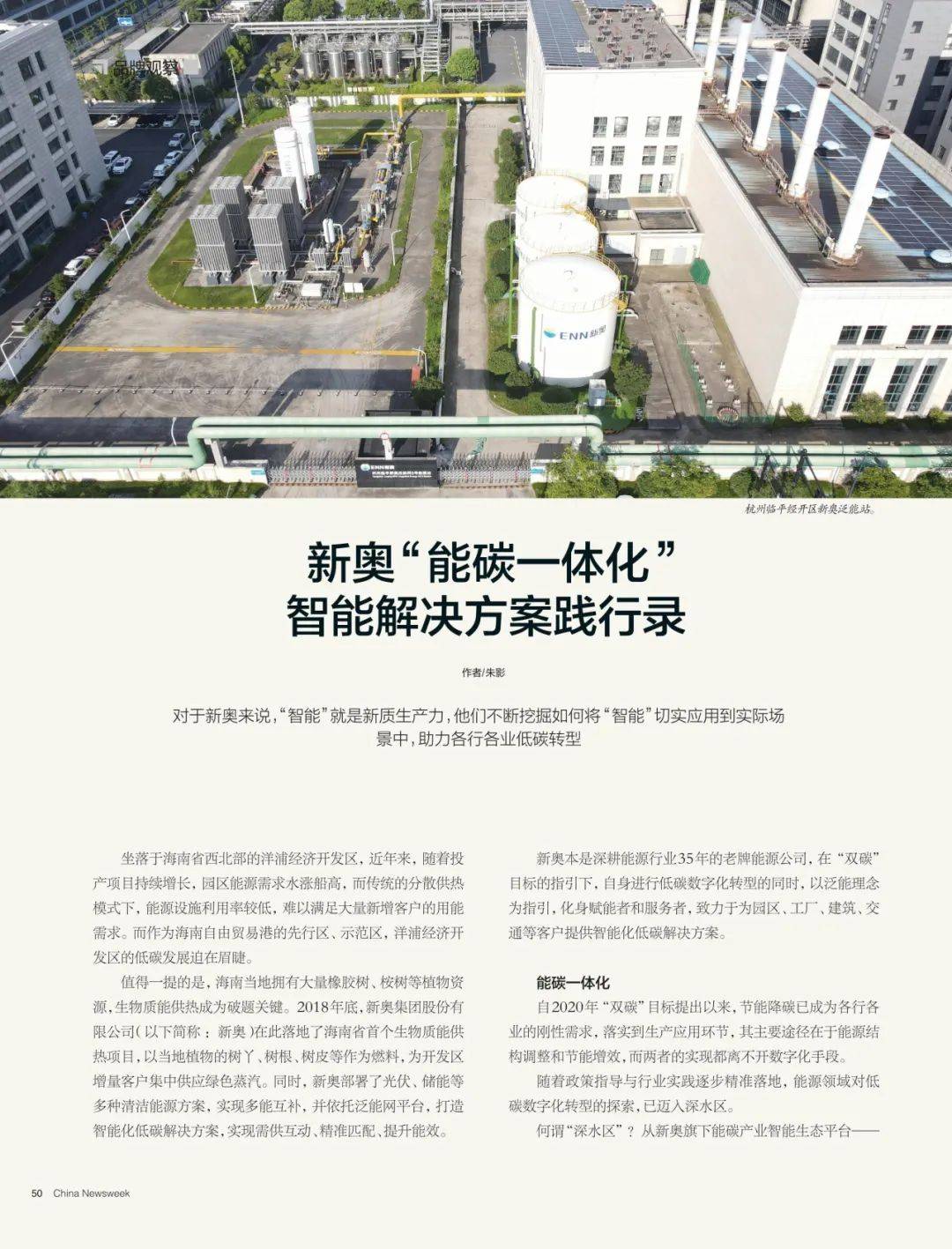 探索未來(lái)，2025新奧最新資料概覽，探索未來(lái)，揭秘新奧2025最新資料概覽