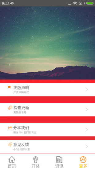 新澳門六開獎結(jié)果查詢軟件官網(wǎng)，快速、準確獲取開獎信息，新澳門六開獎結(jié)果查詢軟件官網(wǎng)，快速準確獲取開獎信息全攻略
