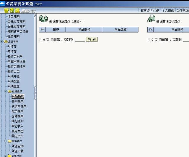 揭秘管家婆三肖三碼必中一的奧秘，揭秘管家婆三肖三碼必中奧秘揭秘