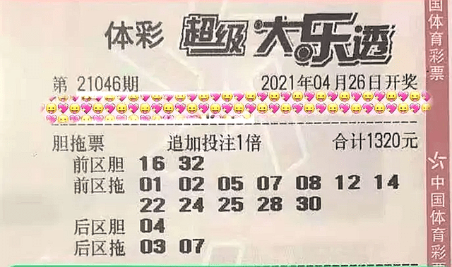 一肖三碼絕密王中王，揭秘背后的秘密與SEO策略，揭秘一肖三碼絕密王中王背后的秘密與SEO策略之道