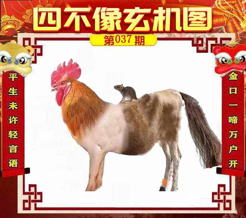 王中王必中一肖四不像圖，深度解析與SEO優(yōu)化策略，王中王必中一肖四不像圖深度解析與SEO優(yōu)化策略探討