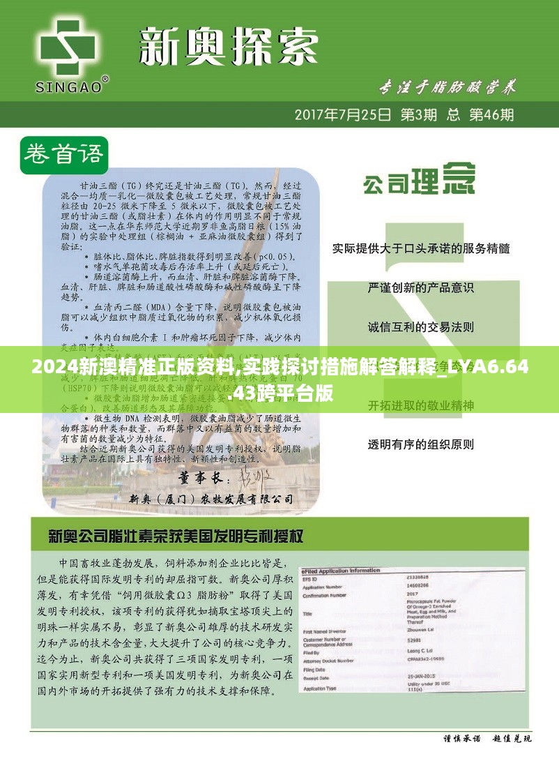 2025新奧正版資料最精準免費大全——一站式獲取最新資源，2025新奧正版資料最精準免費大全，最新資源一站式獲取