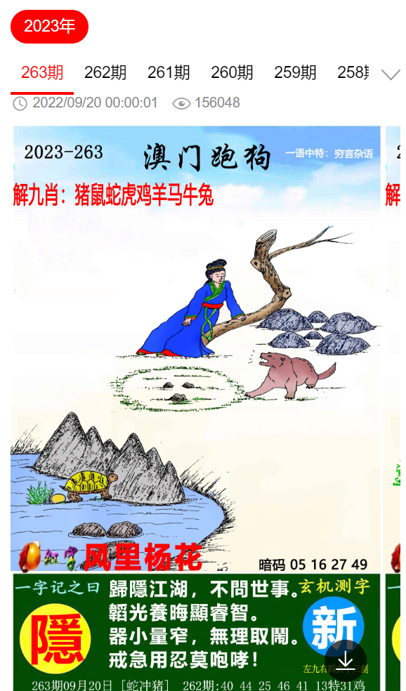 杳特馬，深度解析與SEO優(yōu)化策略，杳特馬的深度解析與SEO優(yōu)化策略探討