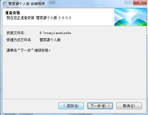 管家婆2025正版資料大全下載，獲取最新正版資源指南，管家婆2025正版資料大全下載，最新正版資源獲取指南