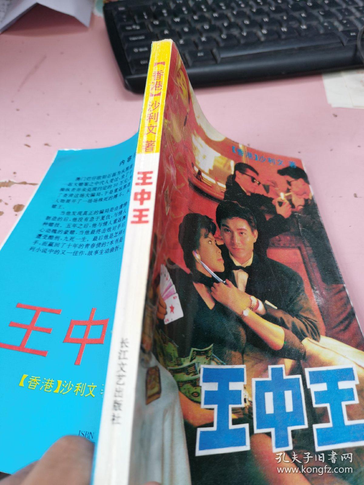 揭秘王中王資料一肖中特管系的奧秘，揭秘王中王資料一肖中特管系的秘密