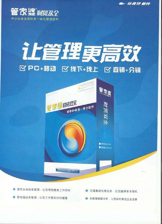 正版管家婆軟件，專業(yè)、高效、可靠的管家之選，正版管家婆軟件，專業(yè)可靠的高效管家之選