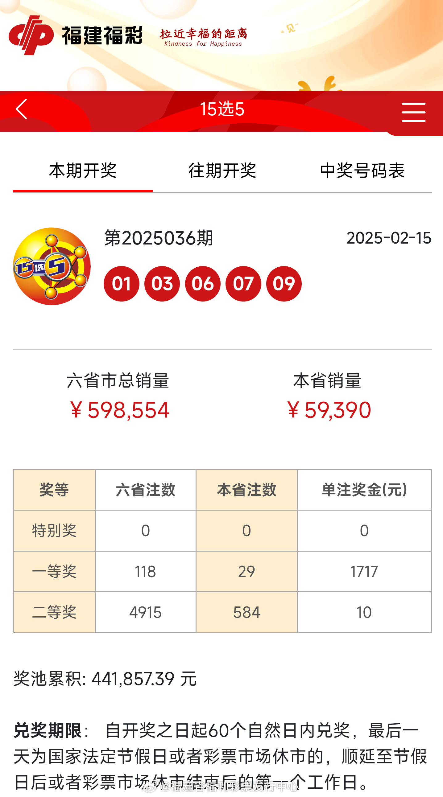 揭秘新奧歷史開獎記錄，走向未來的探索之旅（至2025年），揭秘新奧歷史開獎記錄，展望至2025年的未來探索之旅
