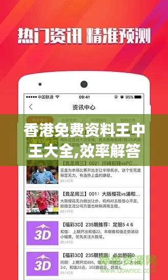 香港最準最快免費資料，探索與揭秘，香港最準最快免費資料揭秘探索之旅