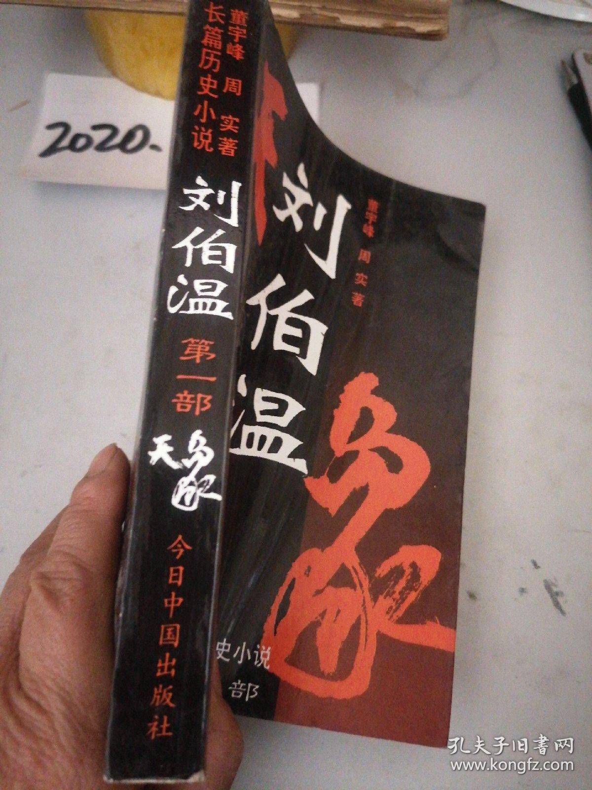 劉伯溫一肖中特天，傳奇人物與神秘預(yù)言的探討，劉伯溫預(yù)言傳奇，神秘預(yù)言與傳奇人物的探討