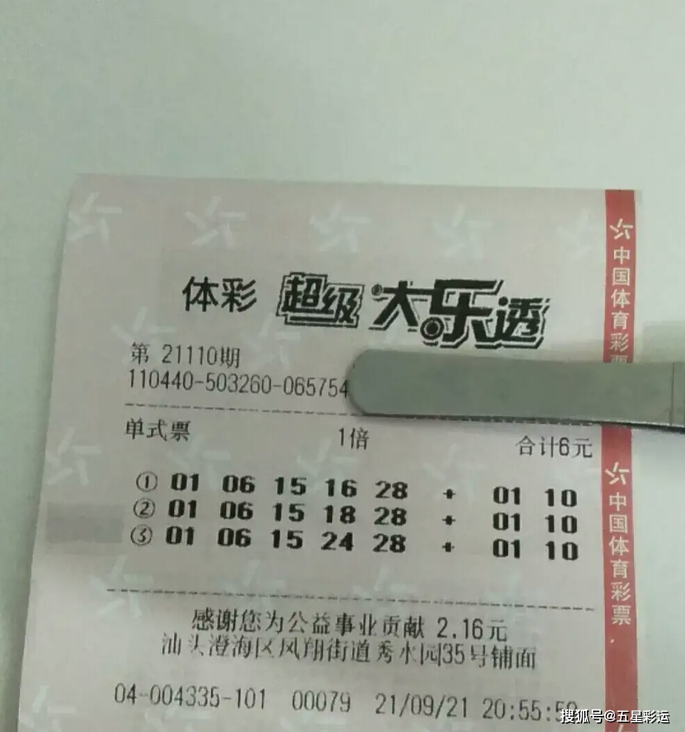 奧門(mén)彩民，探索彩票文化背后的故事，奧門(mén)彩民揭秘彩票文化背后的故事
