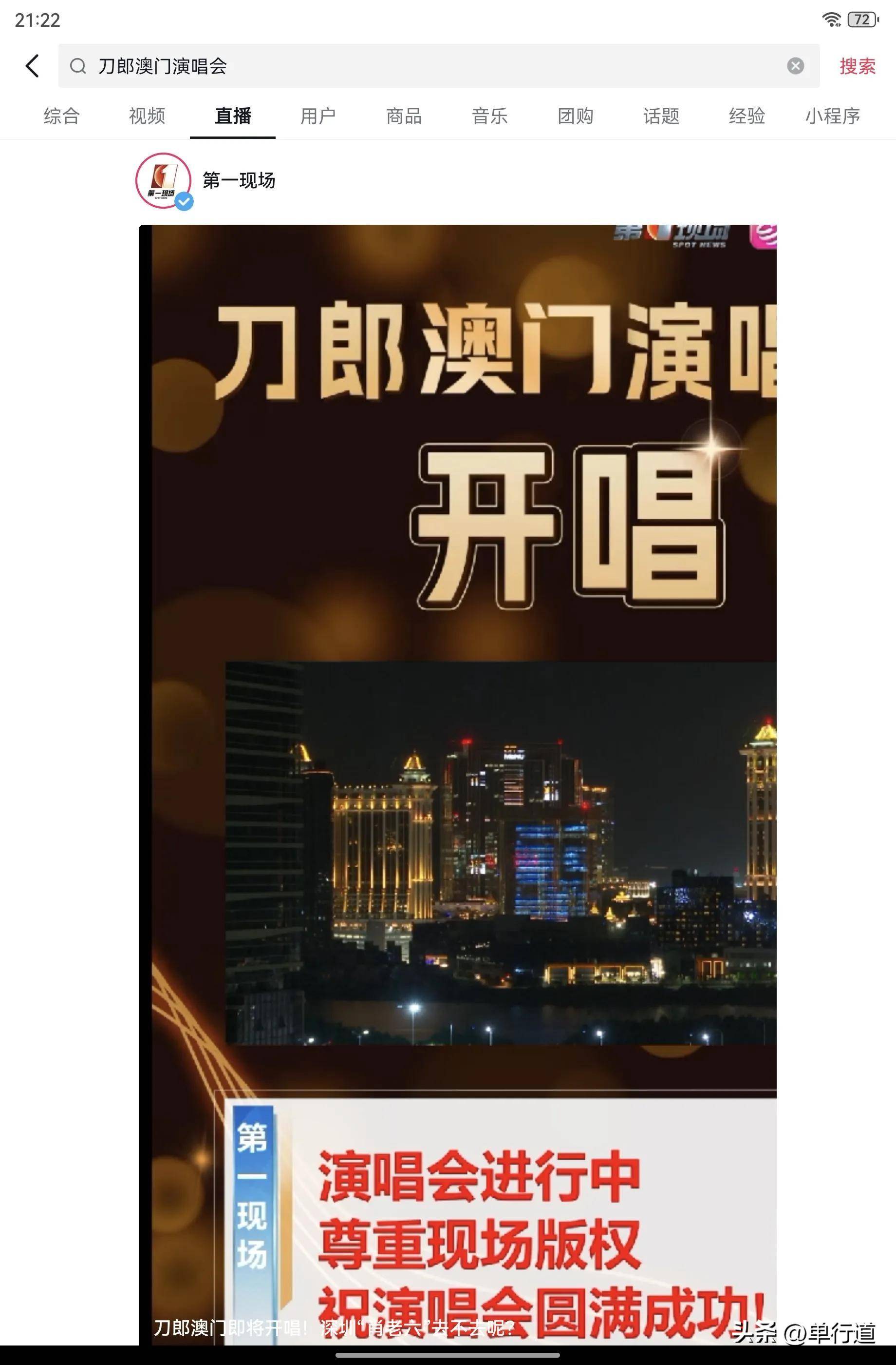 澳門正版今晚現(xiàn)場(chǎng)直播，探索實(shí)時(shí)直播的魅力與精彩，澳門正版今晚現(xiàn)場(chǎng)直播，實(shí)時(shí)探索魅力與精彩