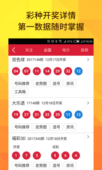 澳門新彩開獎結(jié)果 開獎直播