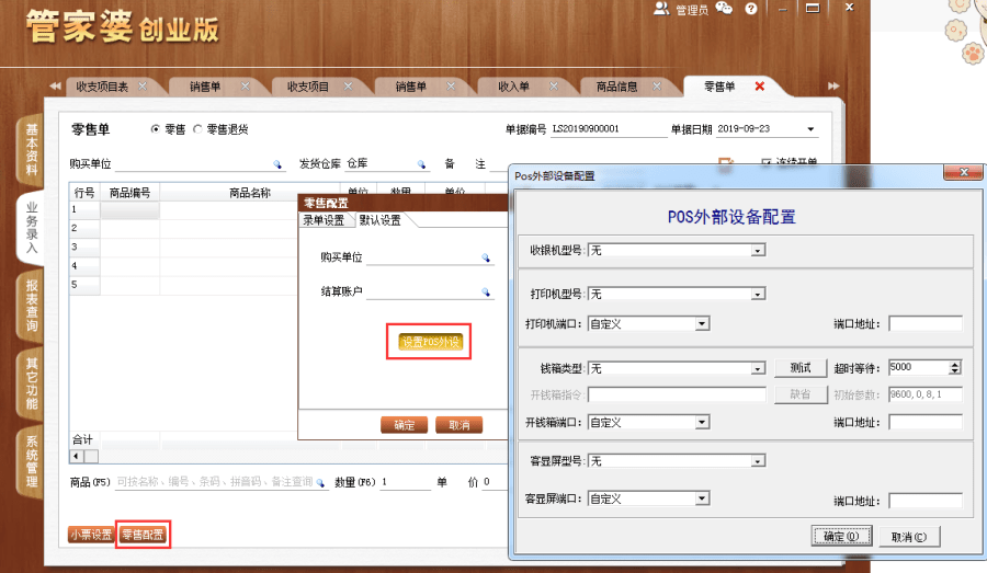 管家婆三肖三期必中一匠子——揭秘彩票背后的秘密策略，揭秘彩票背后的秘密策略，管家婆三肖三期必中一匠子的秘密武器
