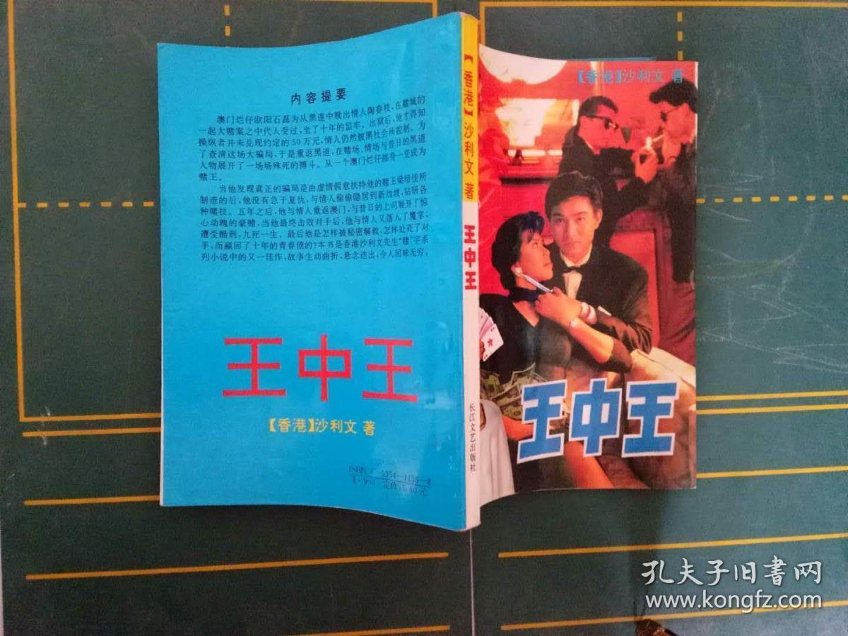 王中王資料一肖申特，深度解析與探索，王中王資料一肖申特，深度探索與解析