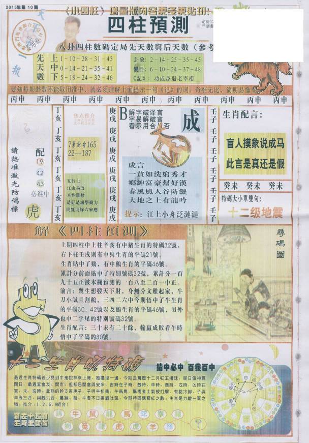 王中王動(dòng)物一肖圖，揭秘背后的奧秘與吸引力，王中王動(dòng)物一肖圖背后的奧秘與魅力揭秘