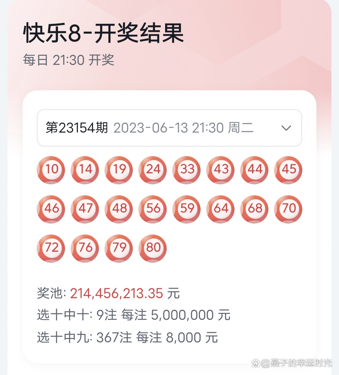 鐵算算盤4887開獎記錄，深度分析與探索，鐵算算盤4887開獎記錄深度探索與解析