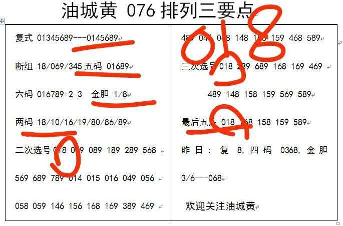 白小姐三肖三碼期期準(zhǔn)免，揭秘真相與背后的秘密，揭秘白小姐三肖三碼期期準(zhǔn)免的真相與背后秘密
