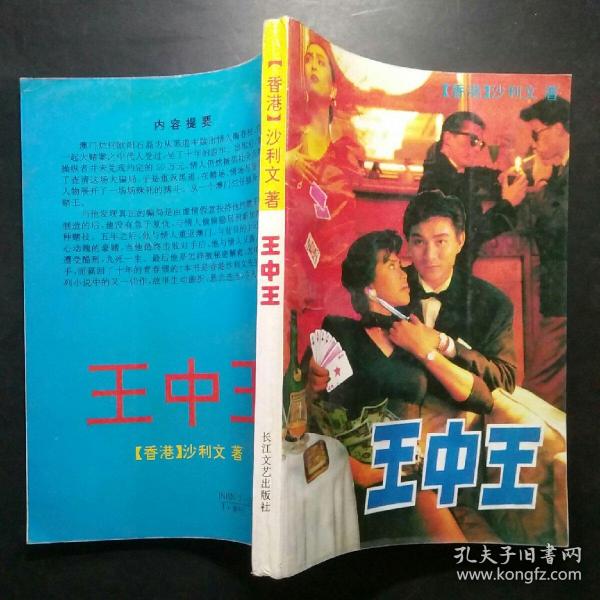 王中王平特一肖王妃，探尋背后的故事與SEO奧秘，王中王平特一肖王妃，背后的故事與SEO奧秘探尋