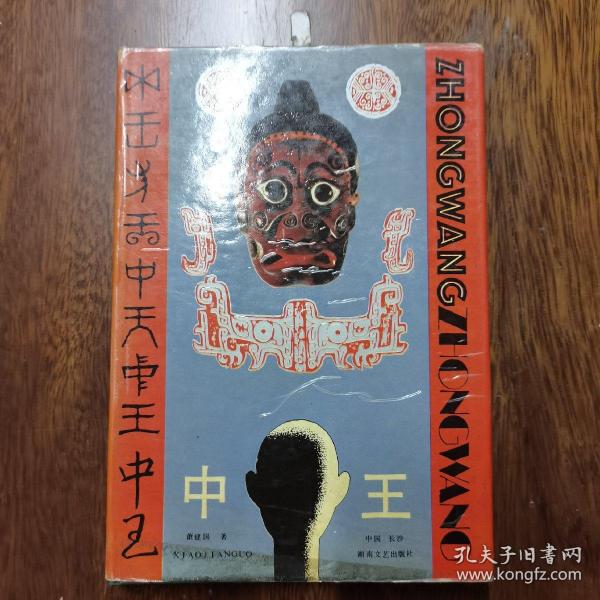 正版王中王平特一肖，深度解析與探索，正版王中王平特一肖深度解析與探索揭秘