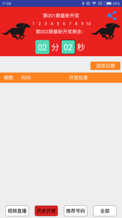 澳門碼開獎(jiǎng)最快的網(wǎng)站，探索優(yōu)勢(shì)與秘密，澳門碼開獎(jiǎng)探索，優(yōu)勢(shì)與秘密揭秘的網(wǎng)站平臺(tái)