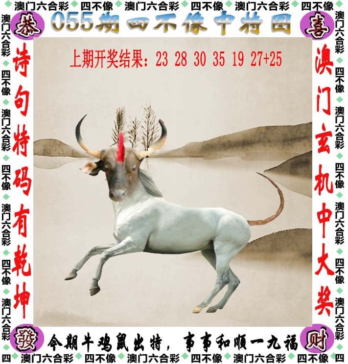 王中王今期四不像一肖，揭秘背后的神秘與奇幻，揭秘王中王今期四不像一肖背后的神秘奇幻世界
