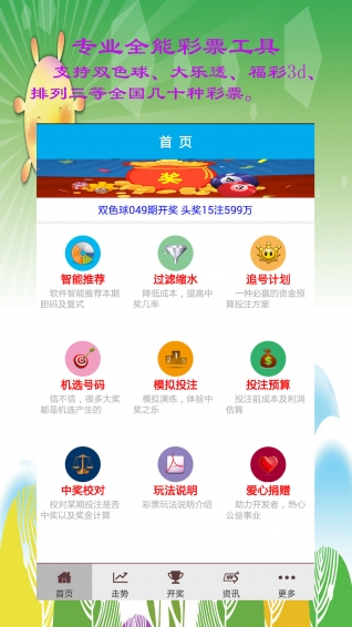 新澳門一碼三中三必中，揭秘彩票背后的秘密與策略，揭秘彩票背后的秘密與策略，新澳門一碼三中三必中技巧探討