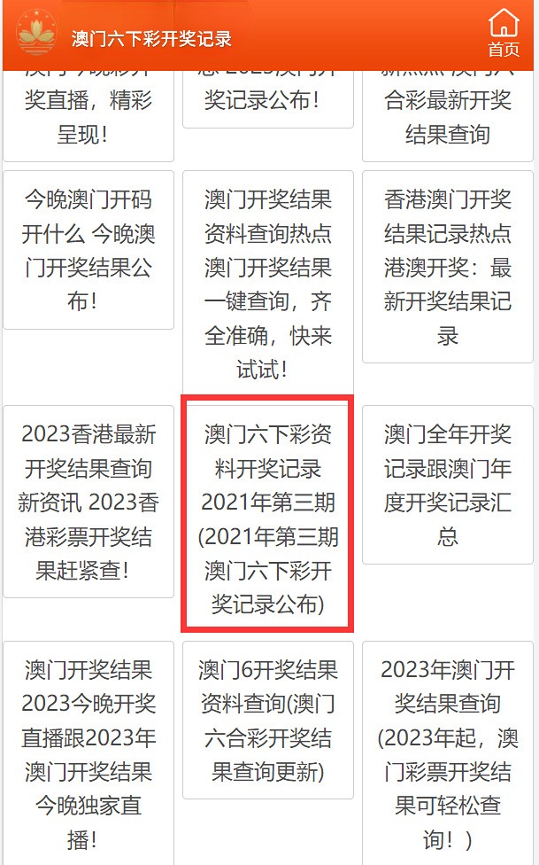 澳門彩免費全年資料，探索與預(yù)測至2025年，澳門彩免費全年資料揭秘與至2025年預(yù)測分析